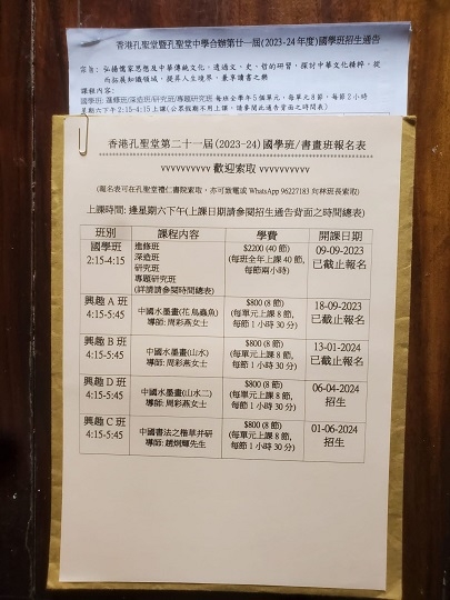 本页图片/档案 - 代孔圣堂国学班通知大家